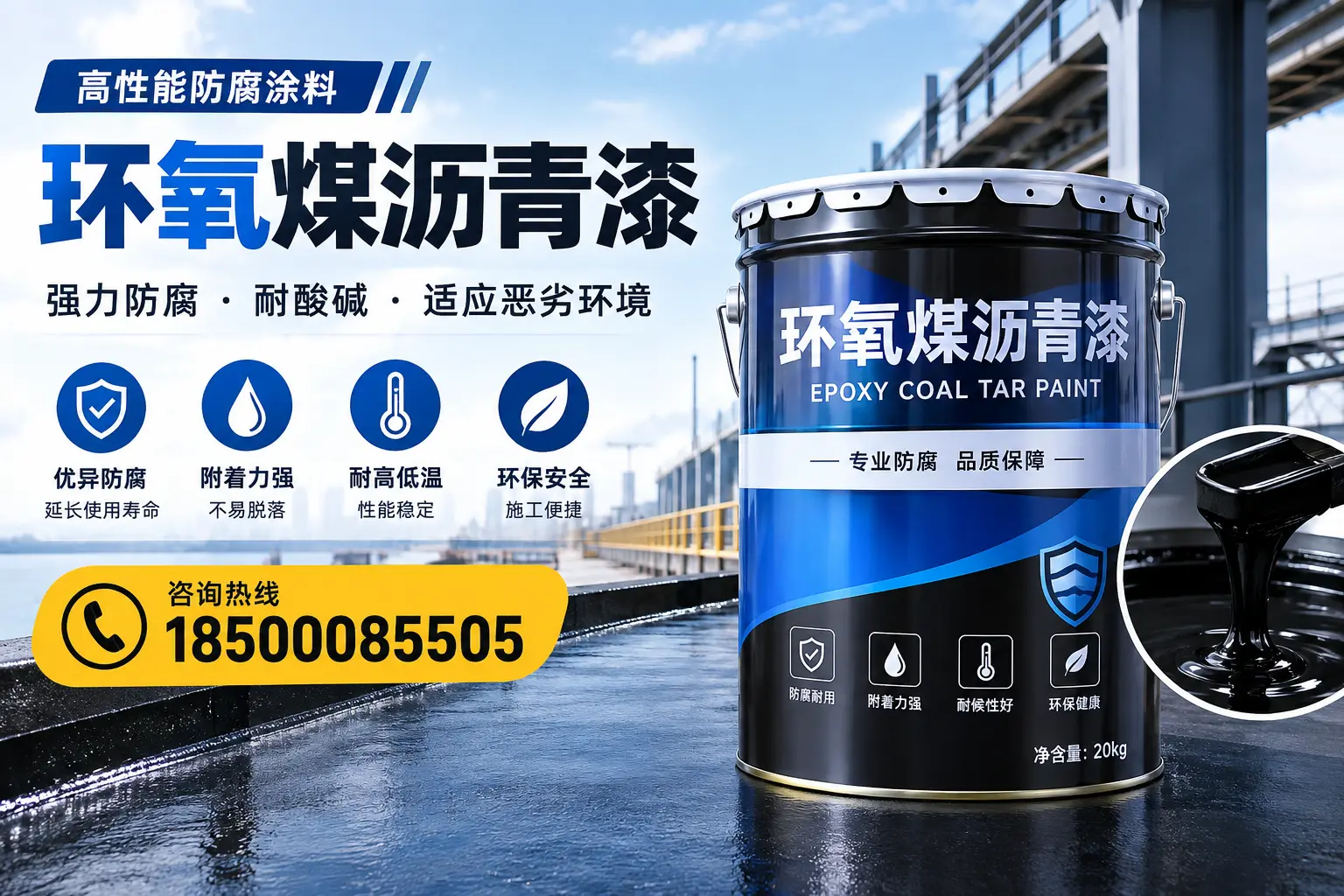 环氧煤沥青漆的市场行情:洛阳地区价格走势分析