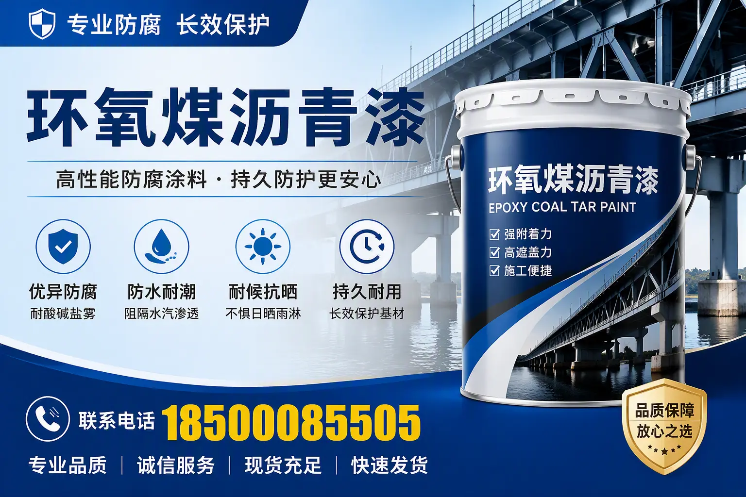 环氧煤沥青漆的色彩选择与搭配,洛阳装修小技巧